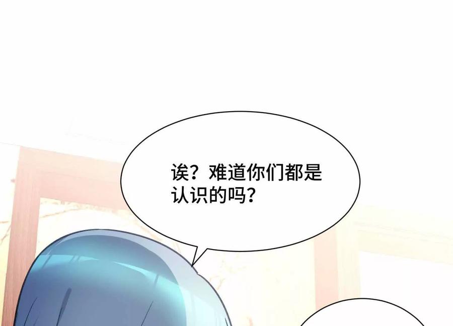 《超频玩家》不明目的的试探 第24页
