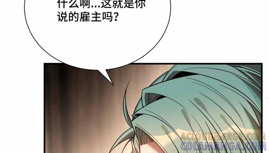 《超频玩家》不明目的的试探 第17页