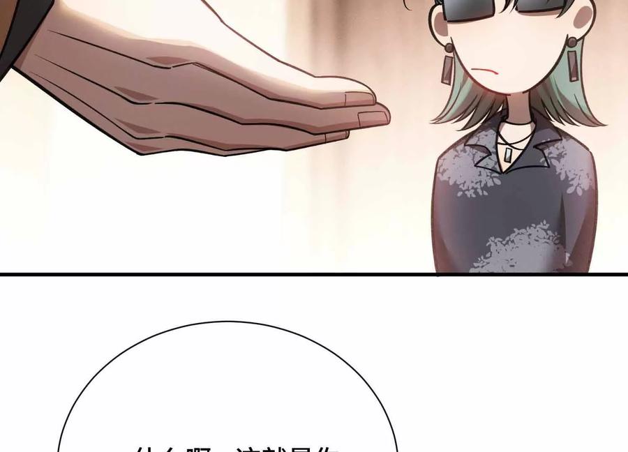 《超频玩家》不明目的的试探 第16页