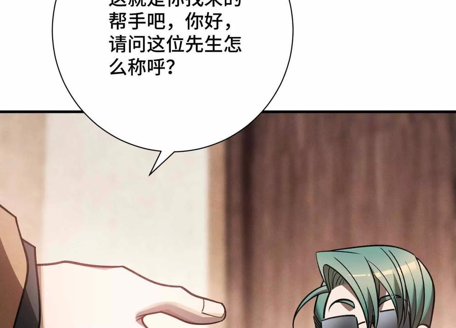 《超频玩家》不明目的的试探 第15页