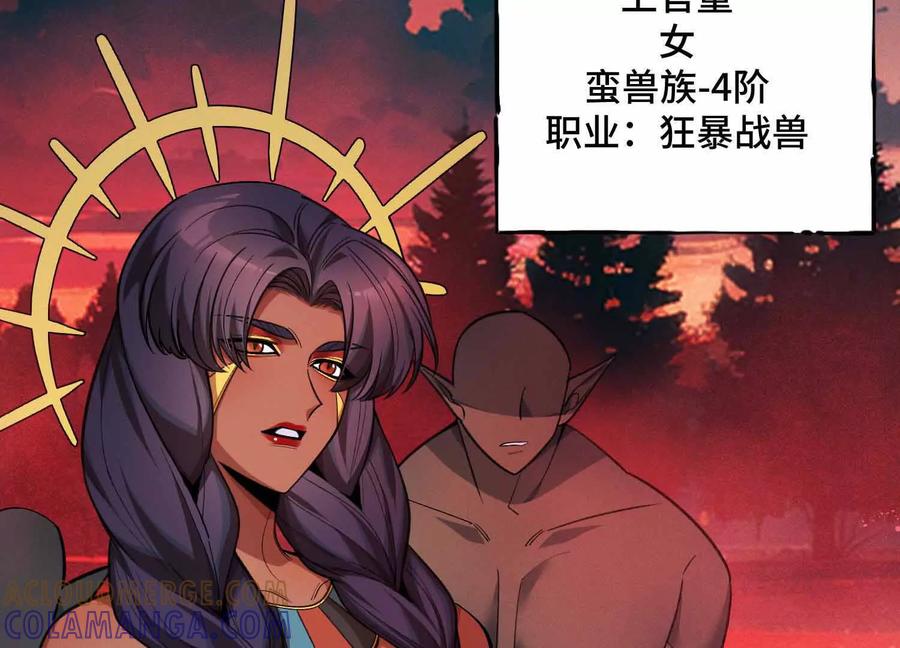 《超频玩家》精密战法 第117页