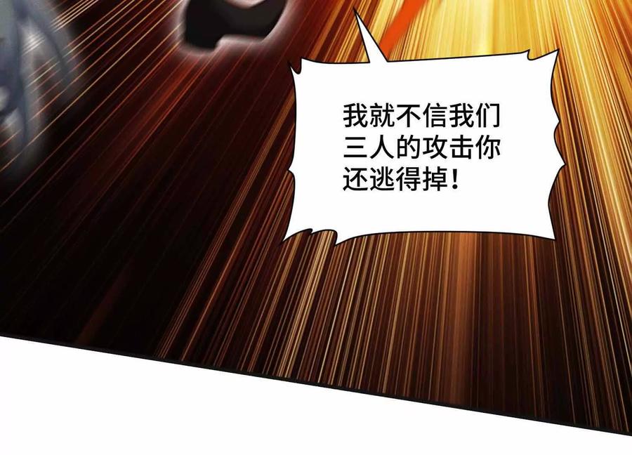 《超频玩家》精密战法 第56页