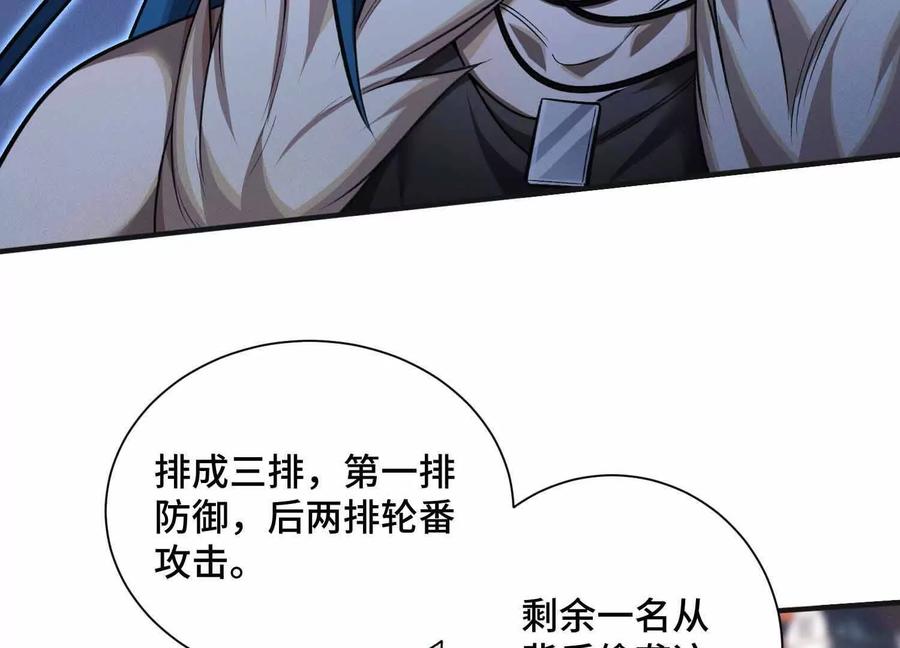 《超频玩家》精密战法 第72页