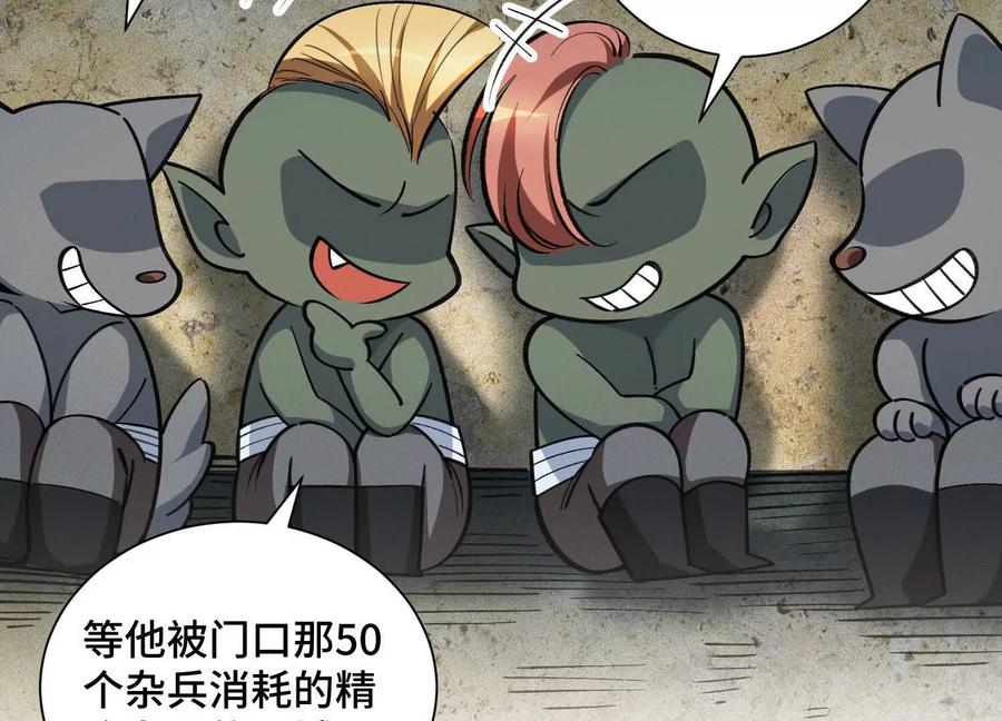 《超频玩家》精密战法 第34页