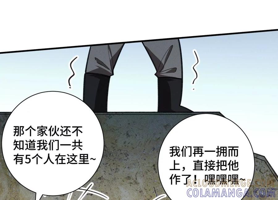 《超频玩家》精密战法 第33页