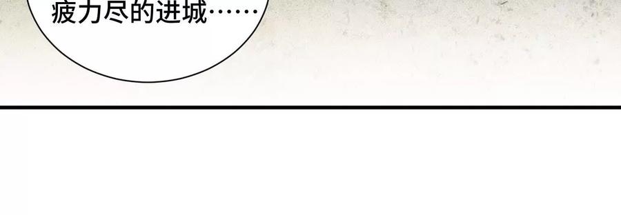 《超频玩家》精密战法 第35页