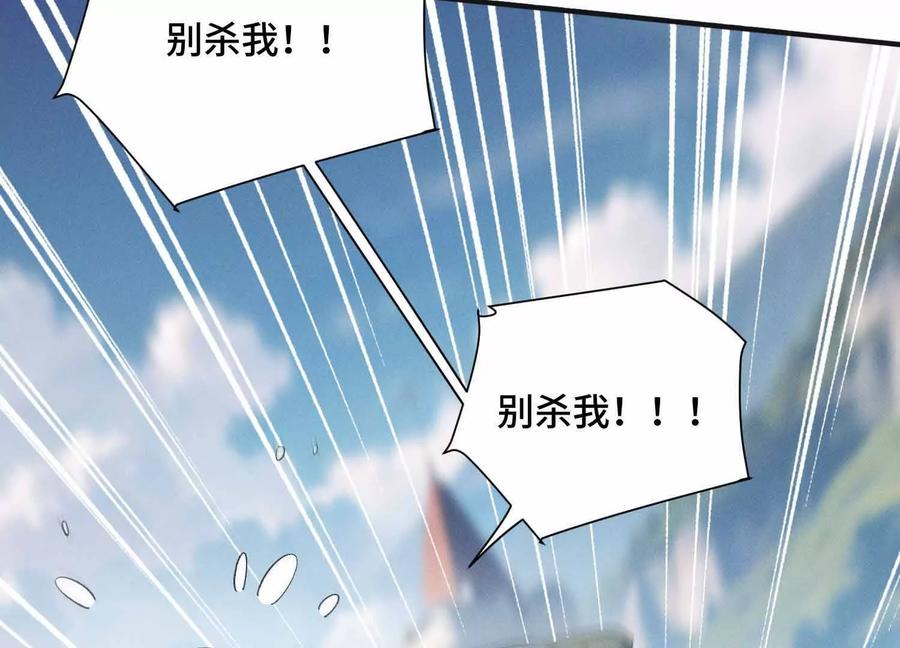 《超频玩家》精密战法 第67页