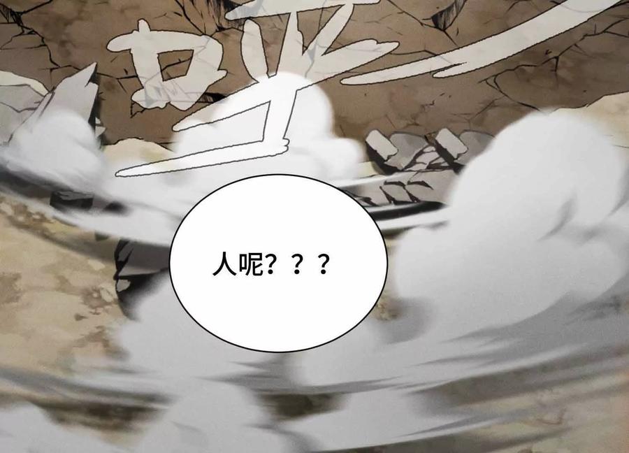《超频玩家》精密战法 第59页