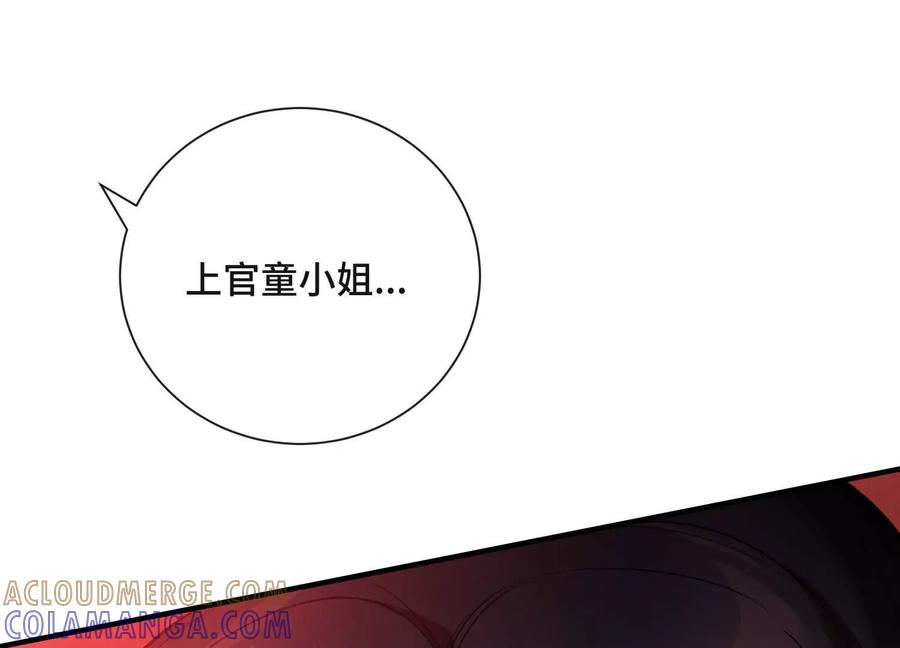 《超频玩家》精密战法 第181页