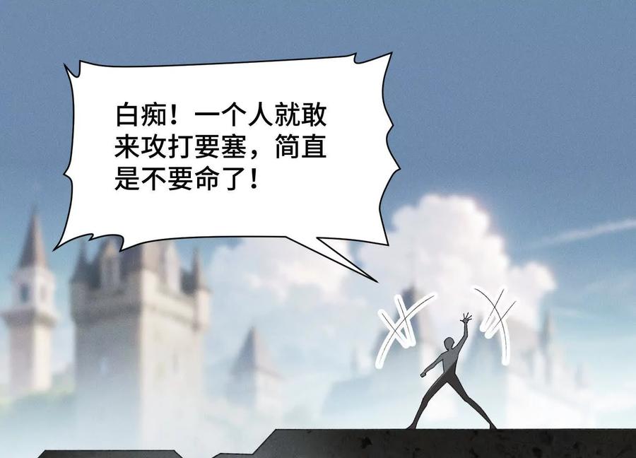 《超频玩家》精密战法 第30页