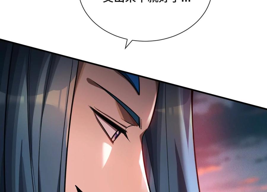 《超频玩家》精密战法 第179页