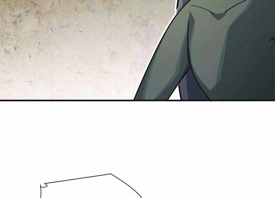 《超频玩家》精密战法 第44页