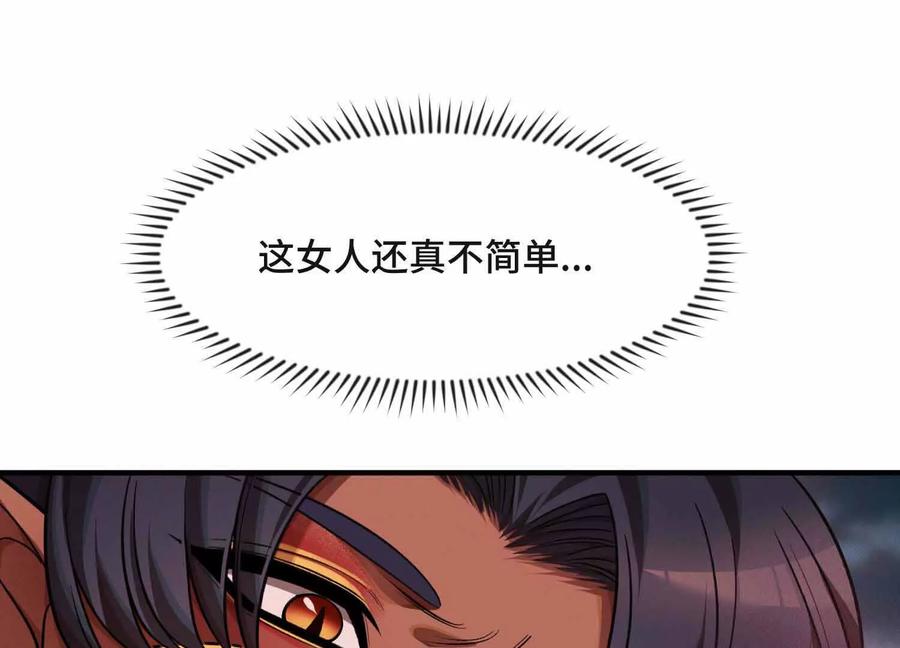 《超频玩家》精密战法 第148页