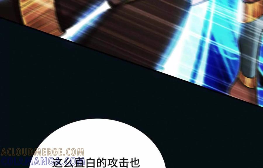 《超频玩家》精密战法 第161页