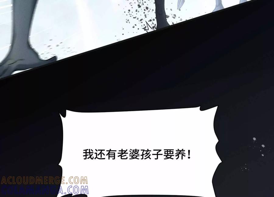 《超频玩家》精密战法 第69页
