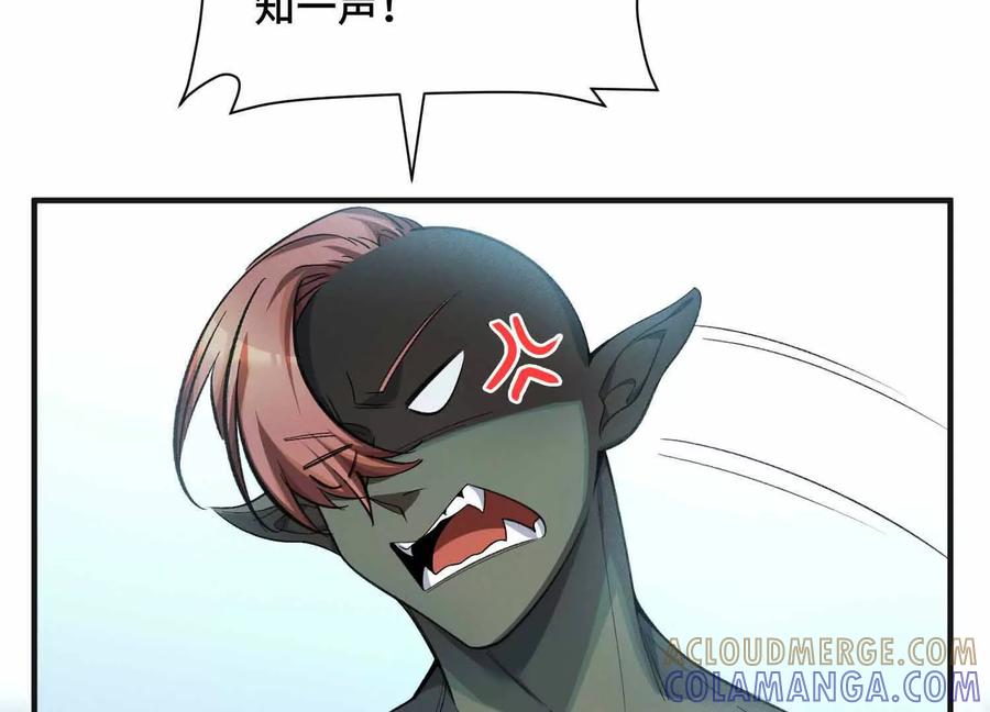 《超频玩家》精密战法 第41页