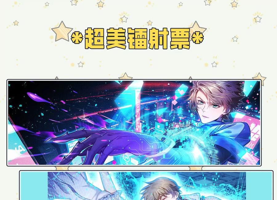 《超频玩家》精密战法 第192页