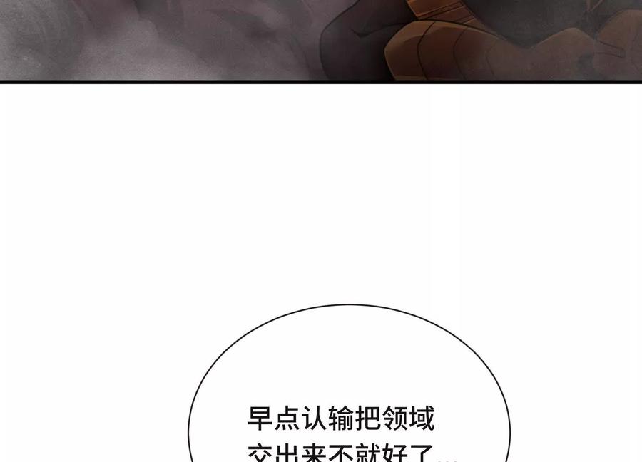 《超频玩家》精密战法 第178页