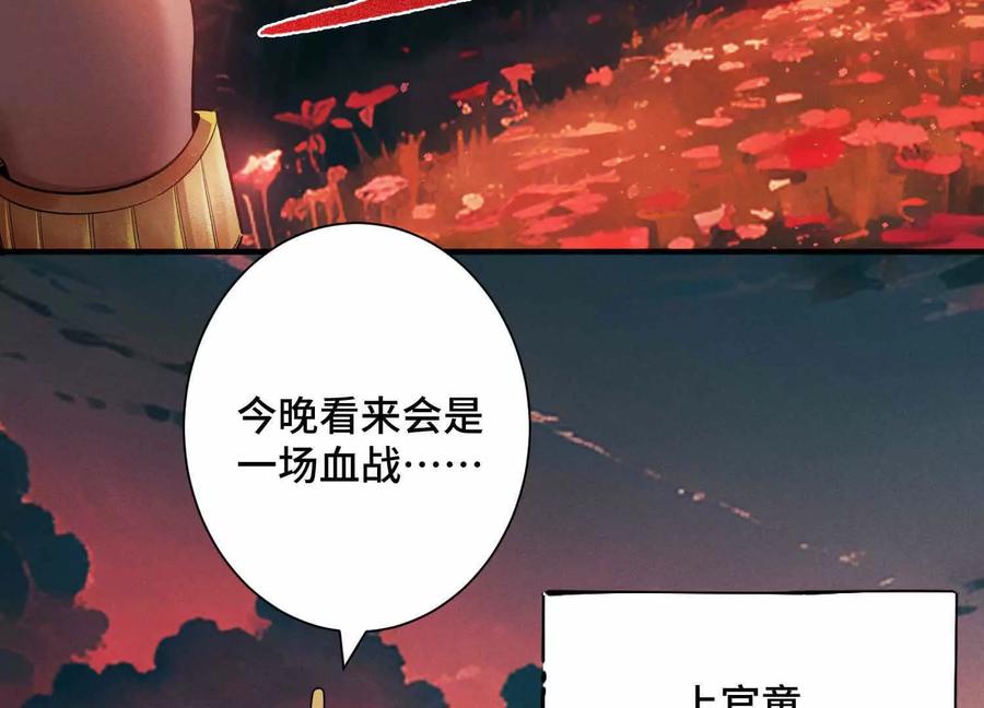 《超频玩家》精密战法 第116页