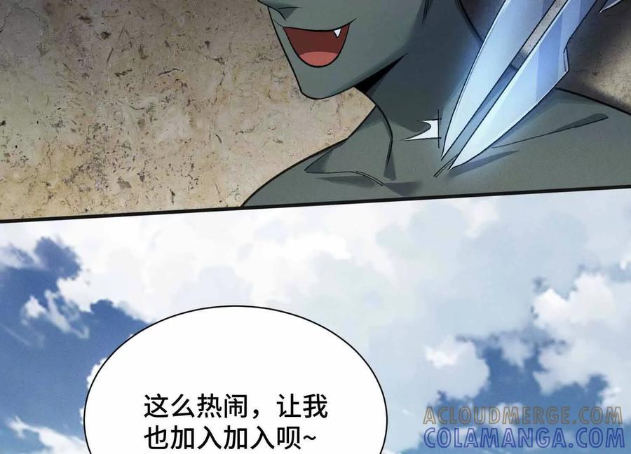 《超频玩家》精密战法 第37页