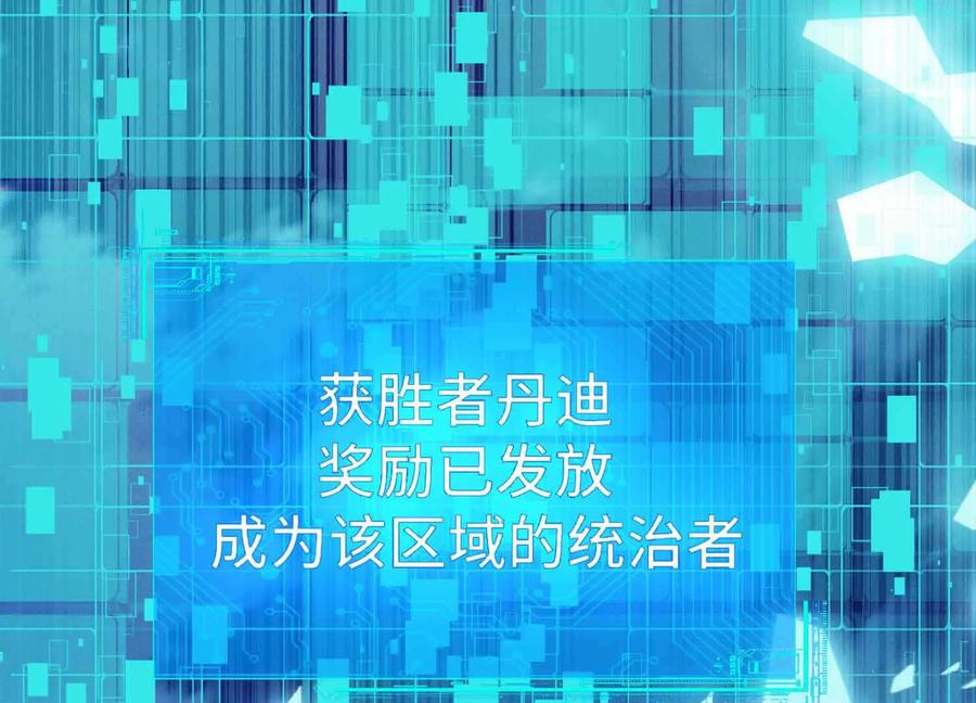 《超频玩家》精密战法 第99页