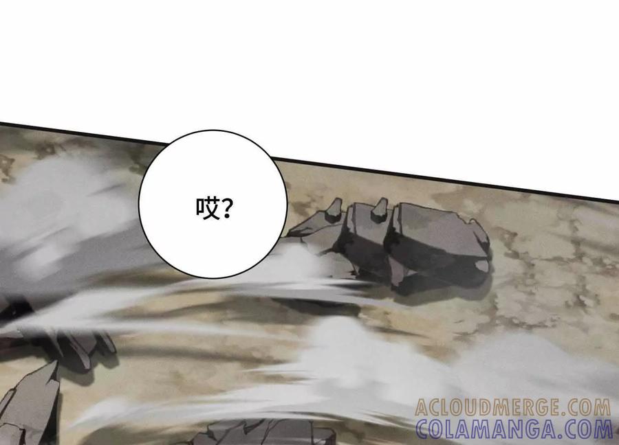 《超频玩家》精密战法 第57页