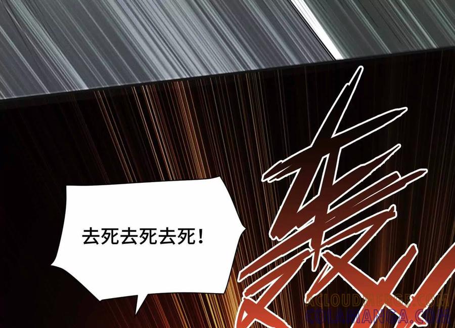 《超频玩家》精密战法 第53页