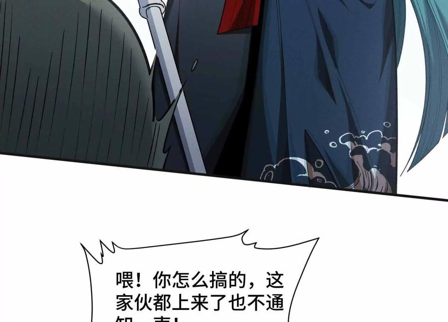 《超频玩家》精密战法 第40页