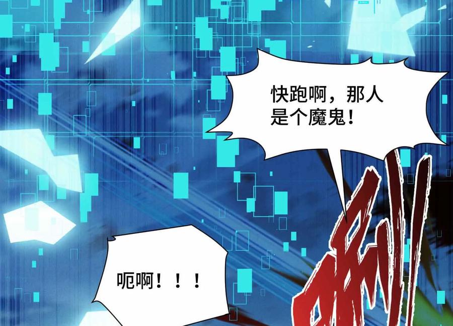 《超频玩家》精密战法 第100页