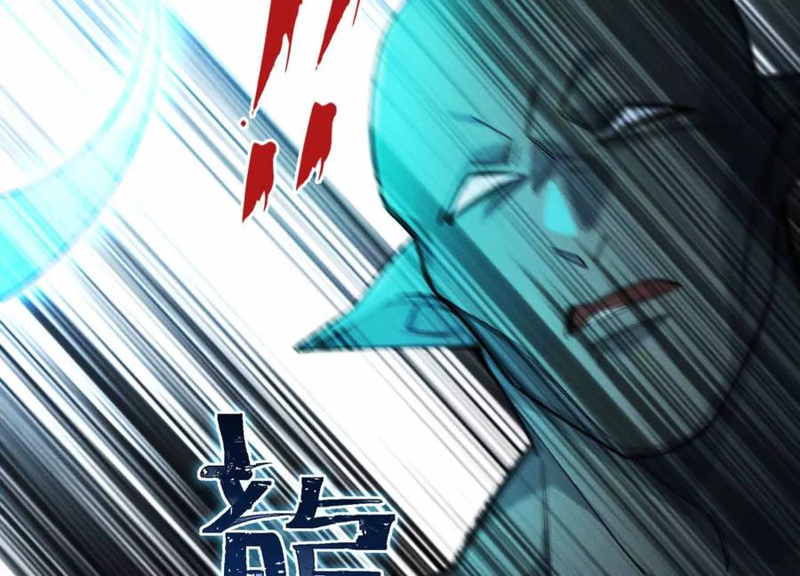 《超频玩家》精密战法 第18页
