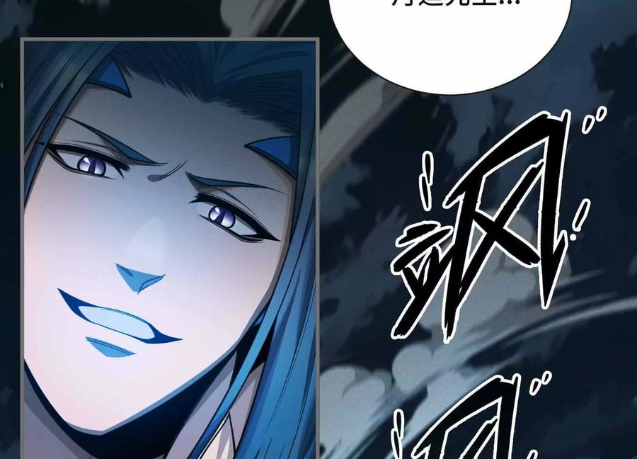 《超频玩家》精密战法 第164页
