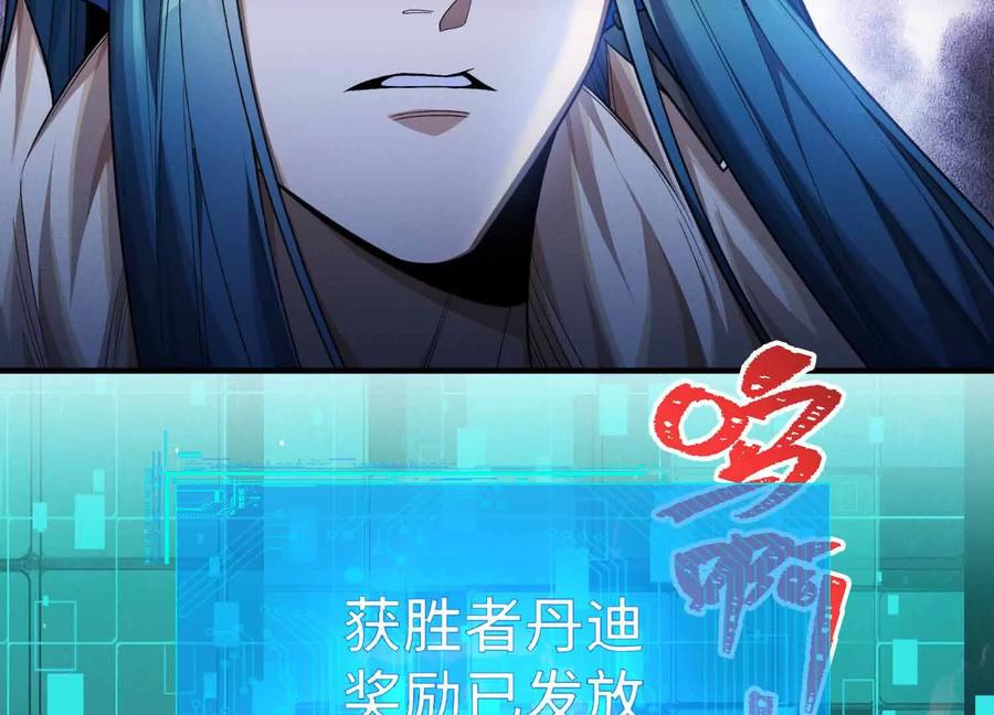 《超频玩家》精密战法 第111页