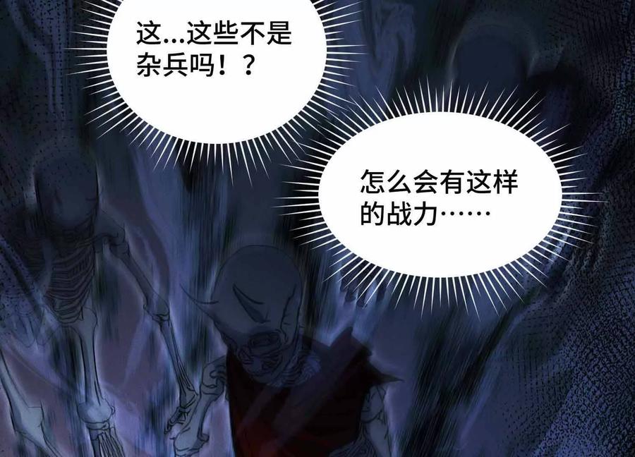 《超频玩家》精密战法 第78页