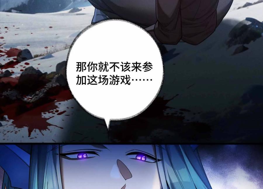 《超频玩家》精密战法 第110页