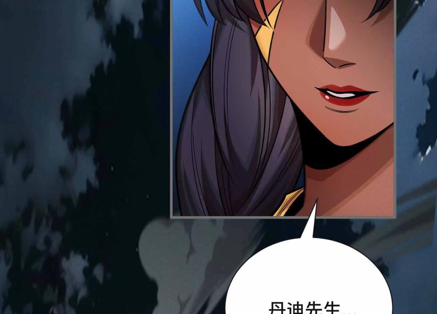 《超频玩家》精密战法 第163页