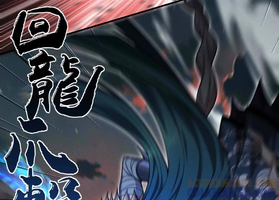 《超频玩家》精密战法 第153页