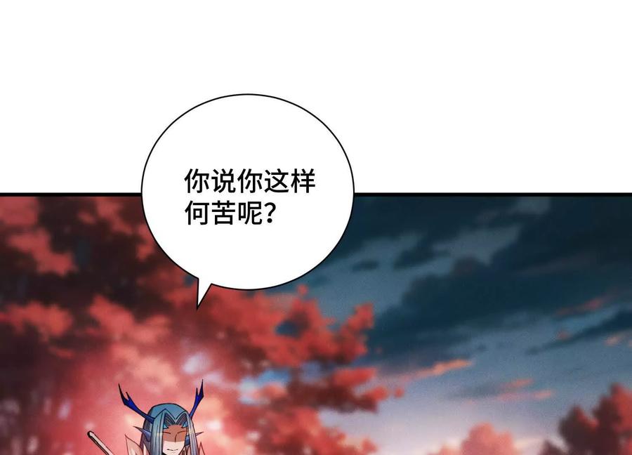 《超频玩家》精密战法 第176页