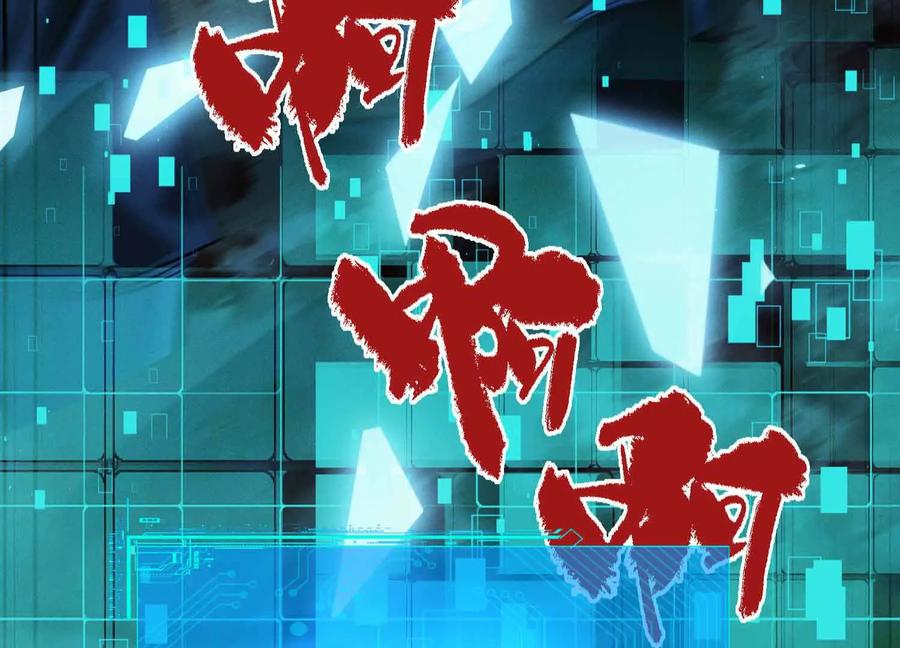 《超频玩家》精密战法 第103页