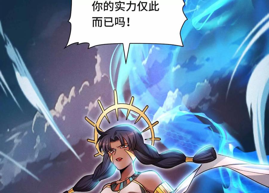 《超频玩家》精密战法 第167页