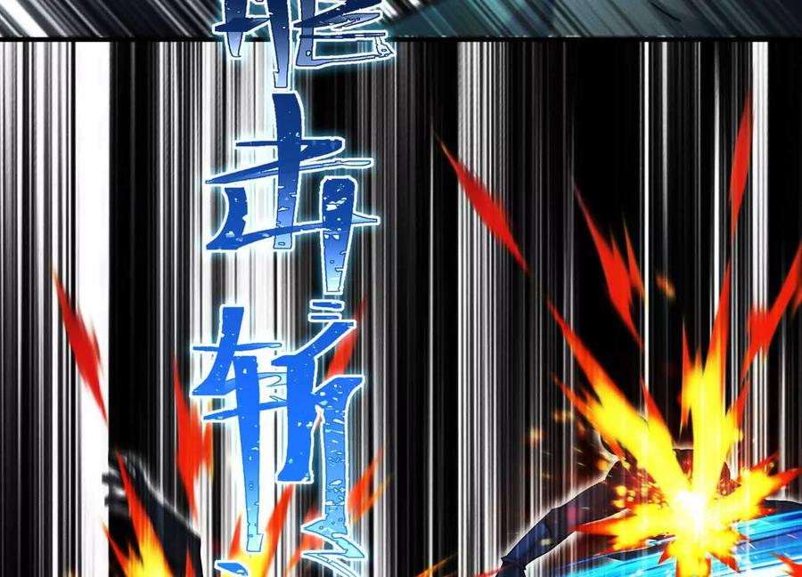 《超频玩家》精密战法 第19页