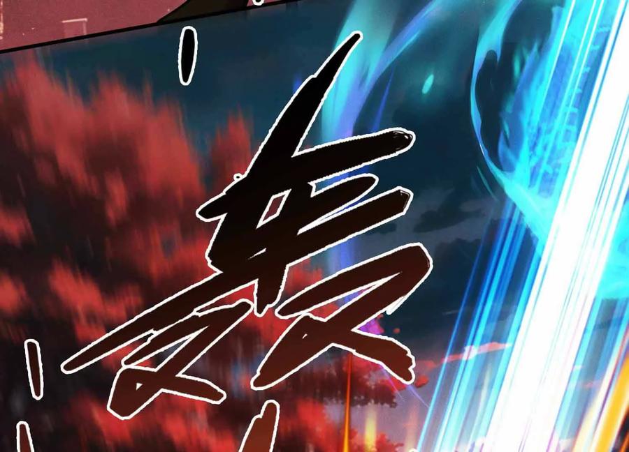 《超频玩家》精密战法 第170页