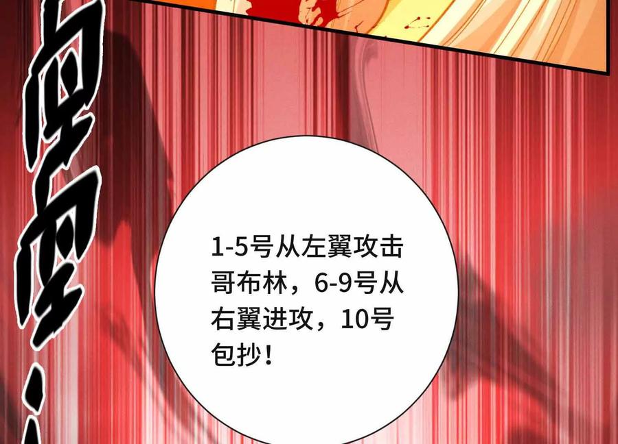 《超频玩家》精密战法 第142页