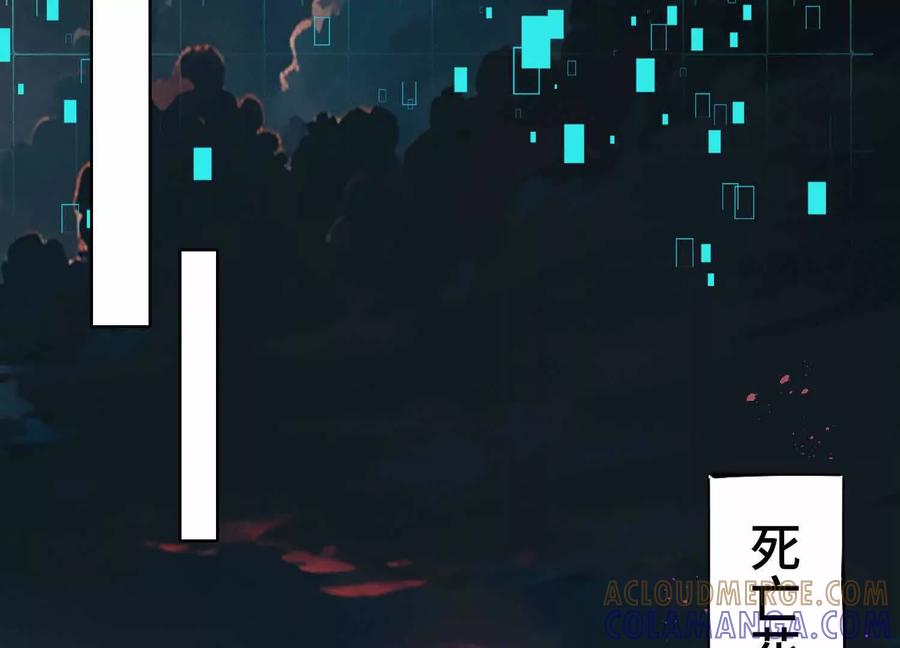 《超频玩家》精密战法 第113页