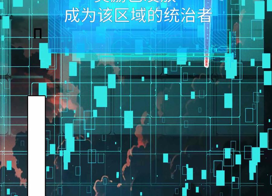 《超频玩家》精密战法 第112页