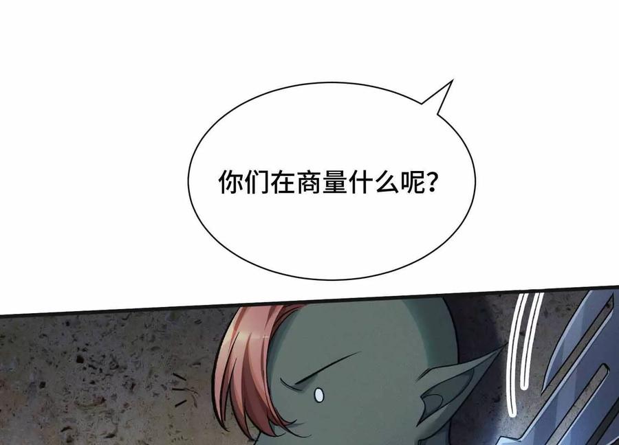 《超频玩家》精密战法 第36页