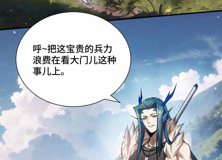 《超频玩家》精密战法 第6页