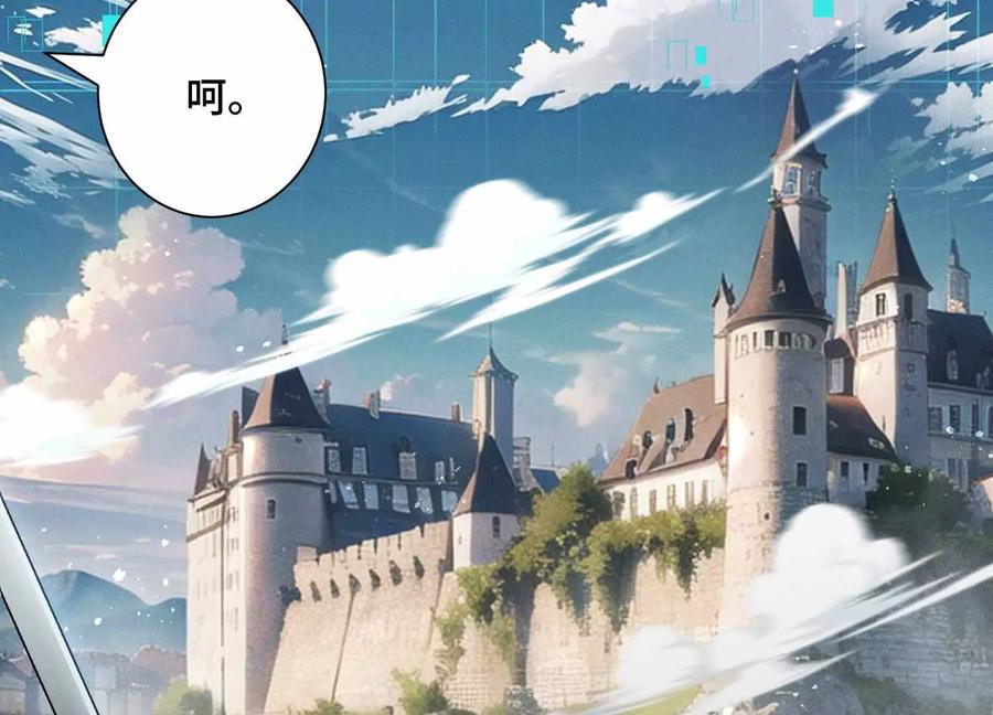 《超频玩家》精密战法 第4页