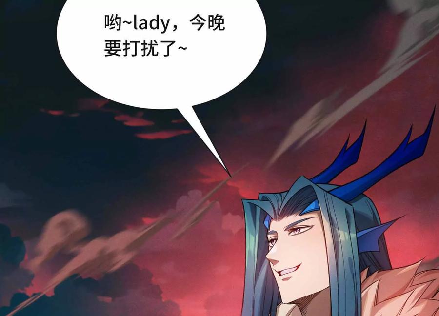 《超频玩家》精密战法 第122页