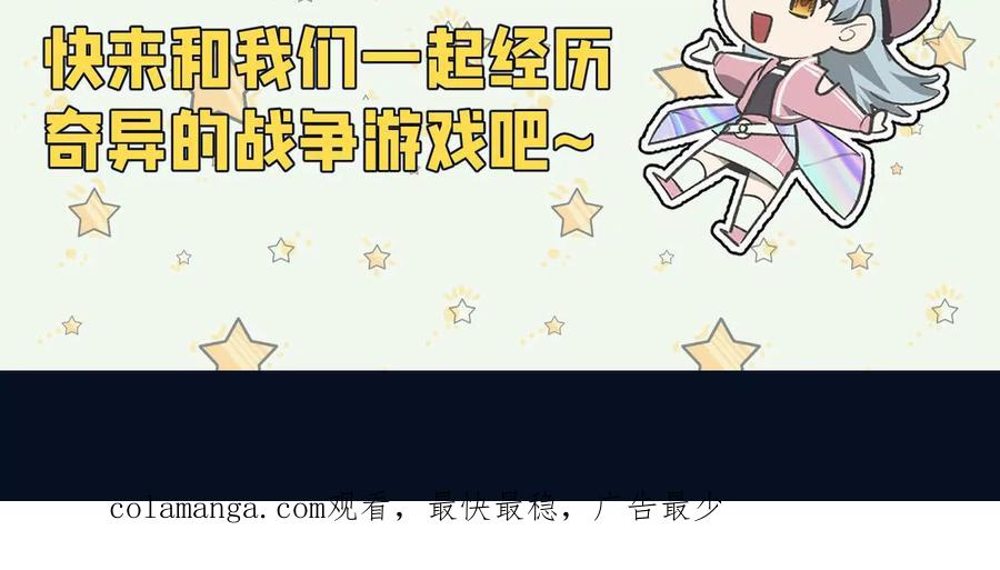 《超频玩家》精密战法 第194页