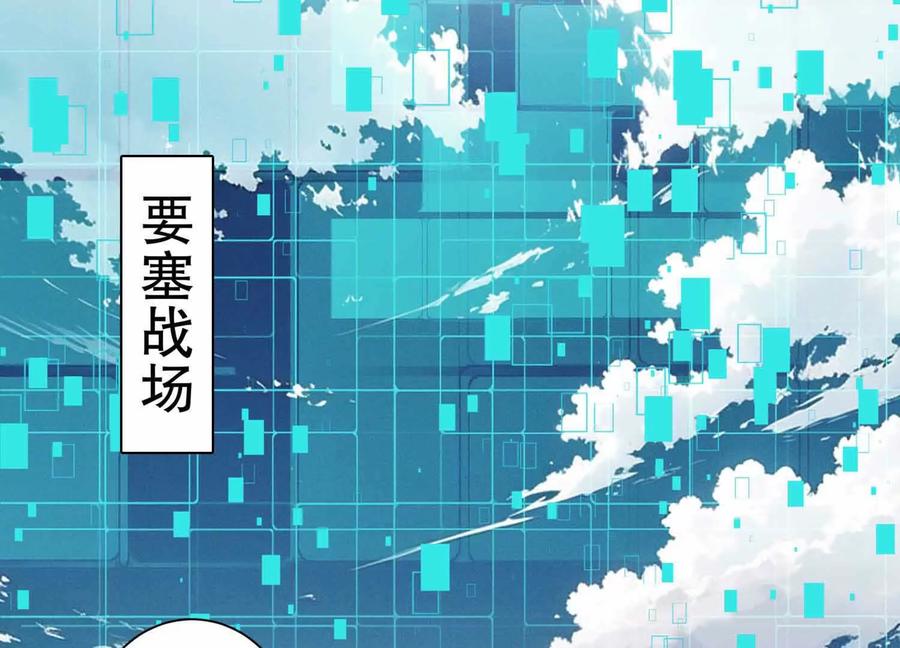 《超频玩家》精密战法 第3页